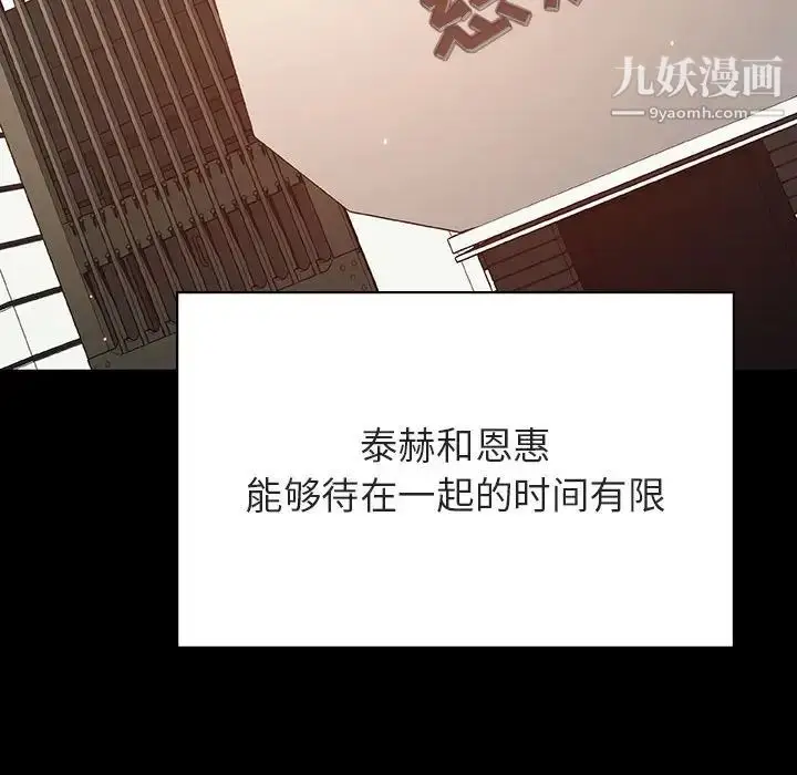 《与上司的密约》第57话图113