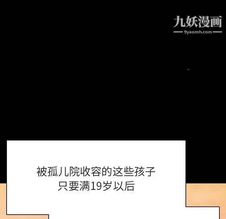 《与上司的密约》第57话图114
