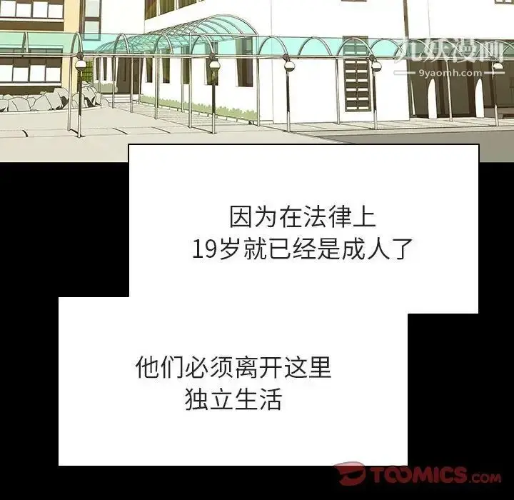 《与上司的密约》第57话图116