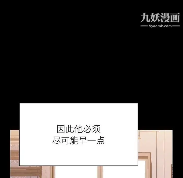 《与上司的密约》第57话图117