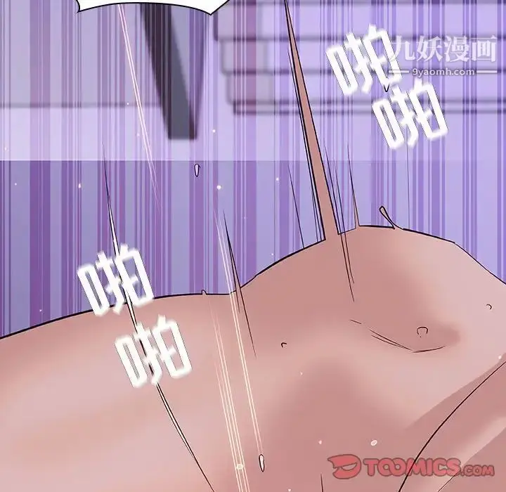 《与上司的密约》第57话图12