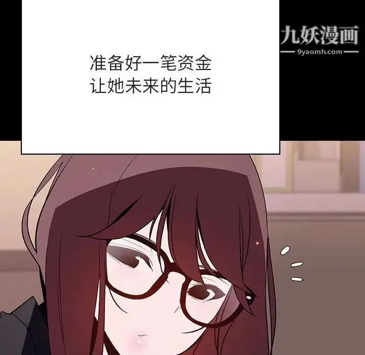 《与上司的密约》第57话图120