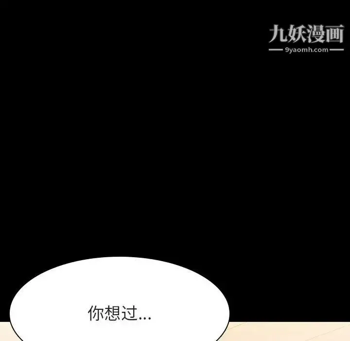 《与上司的密约》第57话图125