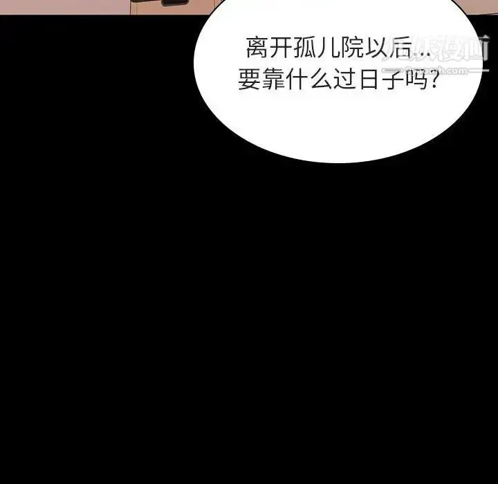 《与上司的密约》第57话图127