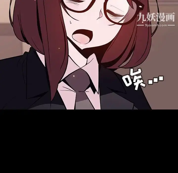 《与上司的密约》第57话图129