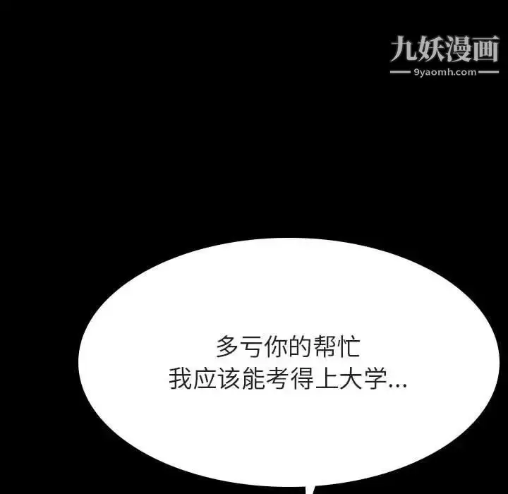 《与上司的密约》第57话图130