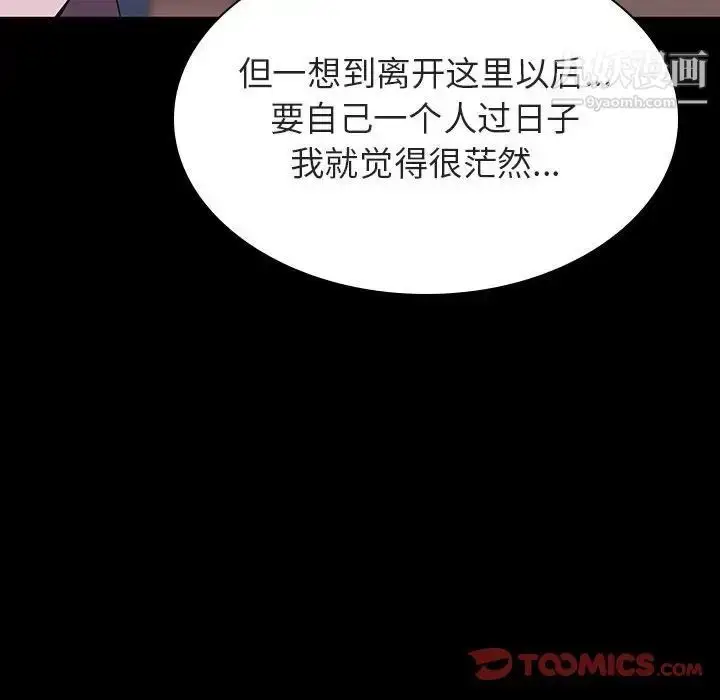 《与上司的密约》第57话图132