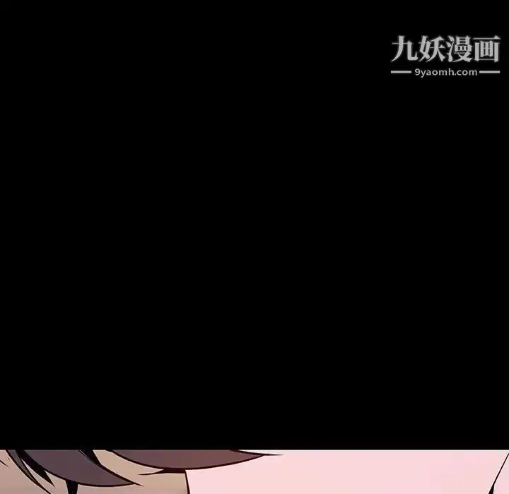《与上司的密约》第57话图133