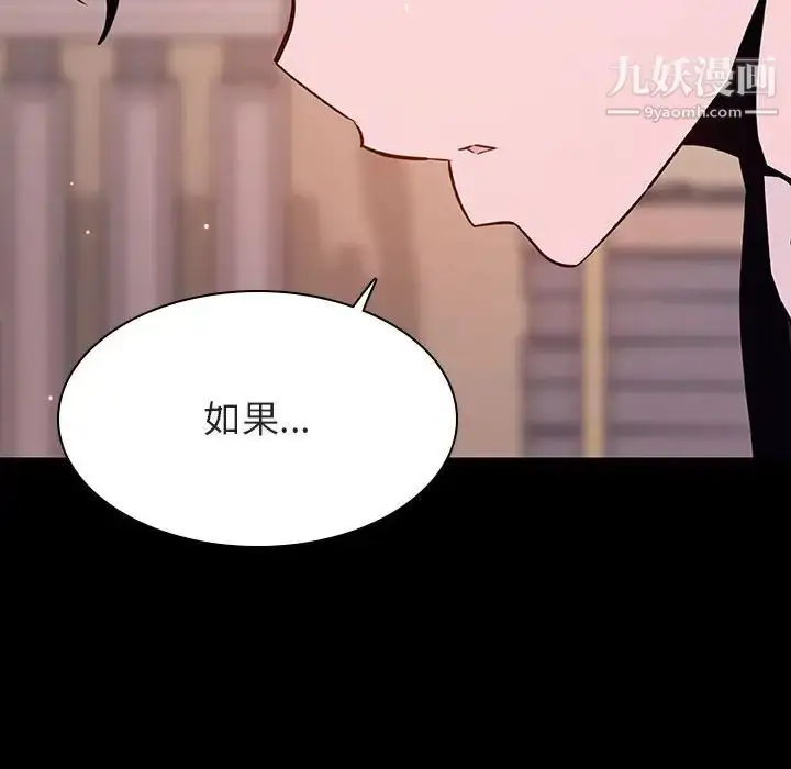 《与上司的密约》第57话图134