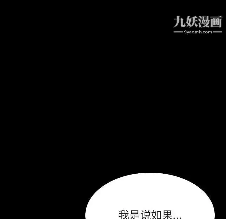 《与上司的密约》第57话图135