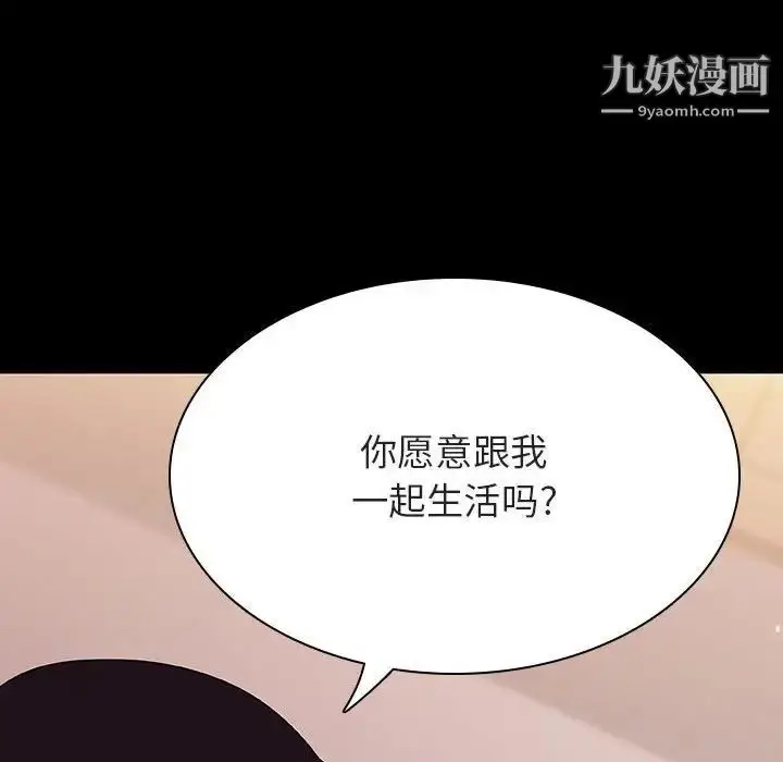 《与上司的密约》第57话图138