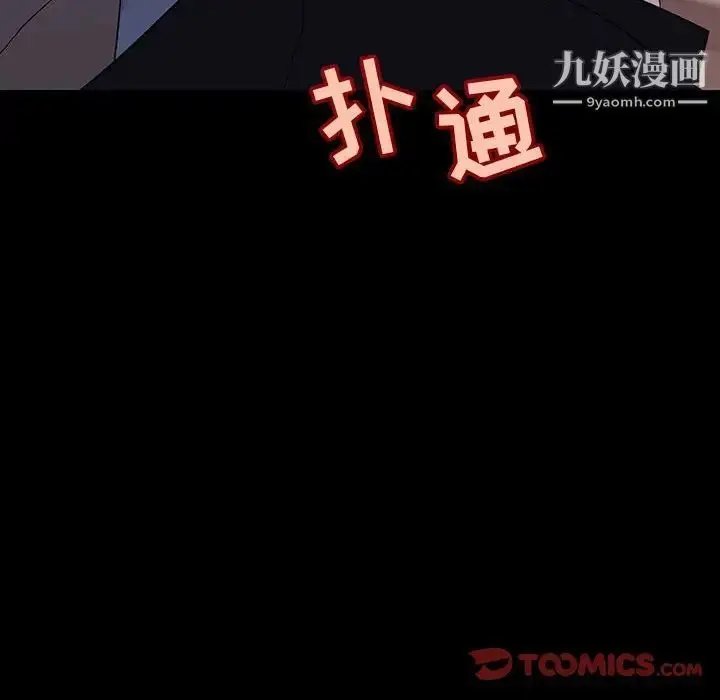 《与上司的密约》第57话图140