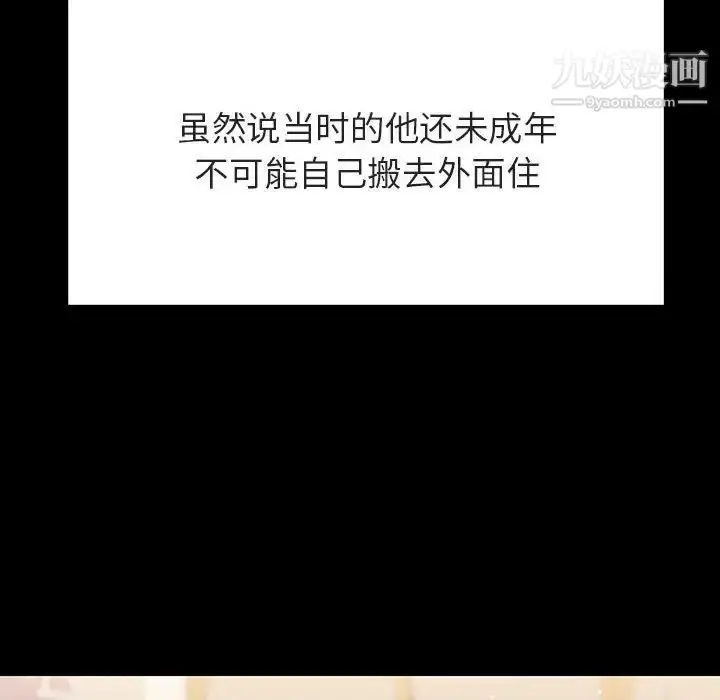 《与上司的密约》第57话图142