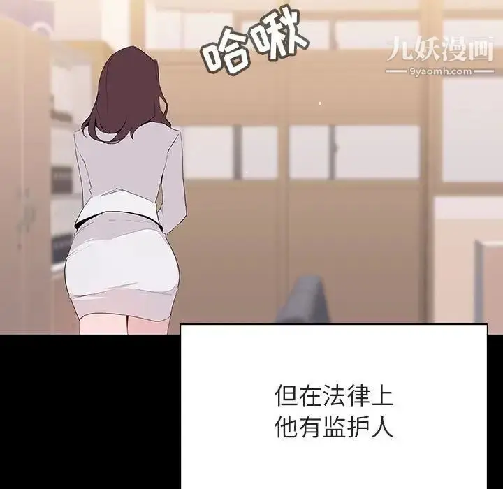 《与上司的密约》第57话图143
