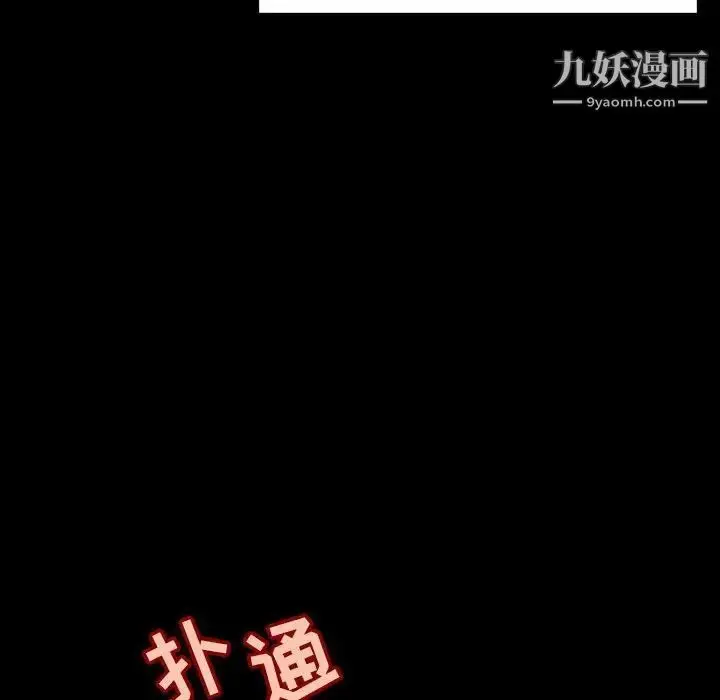 《与上司的密约》第57话图144