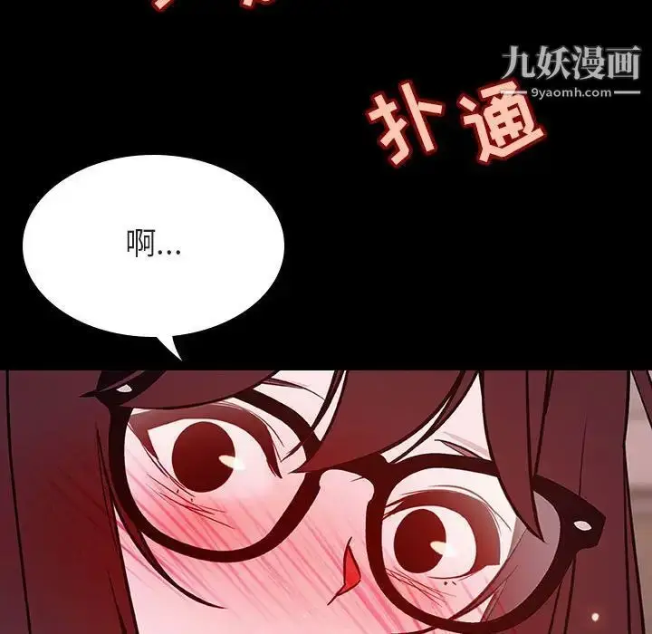 《与上司的密约》第57话图145
