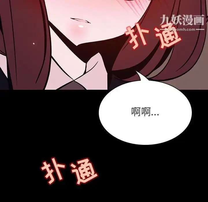 《与上司的密约》第57话图146