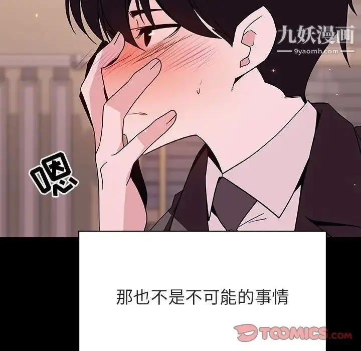 《与上司的密约》第57话图148