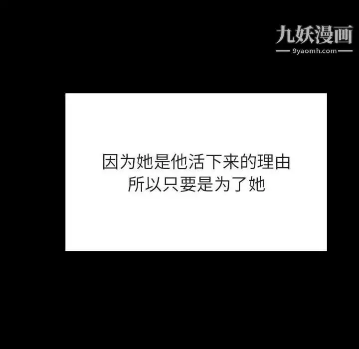《与上司的密约》第57话图150