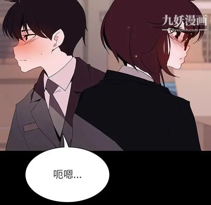 《与上司的密约》第57话图152
