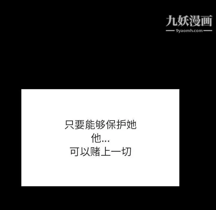 《与上司的密约》第57话图153