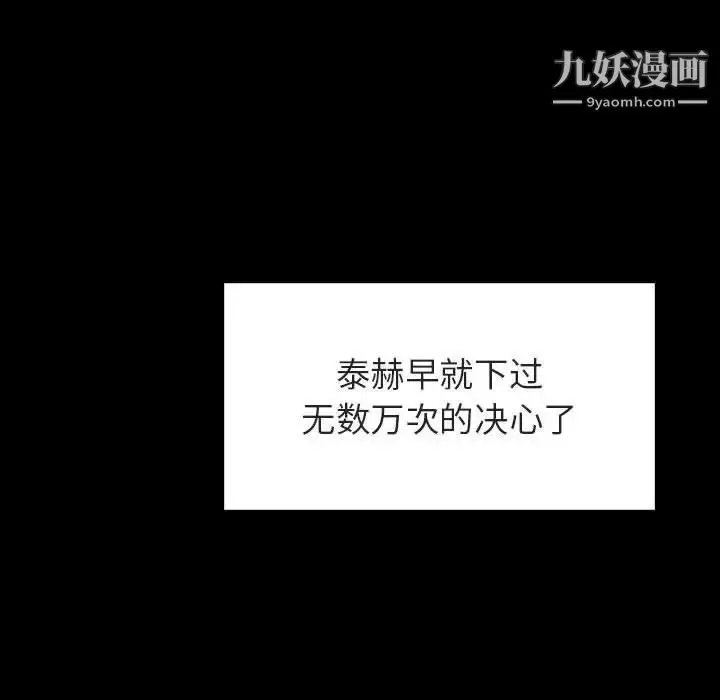 《与上司的密约》第57话图154