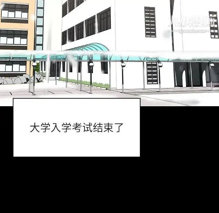 《与上司的密约》第57话图157