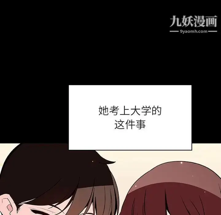 《与上司的密约》第57话图158