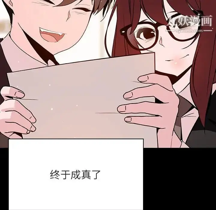 《与上司的密约》第57话图159