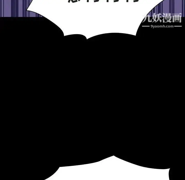 《与上司的密约》第57话图16