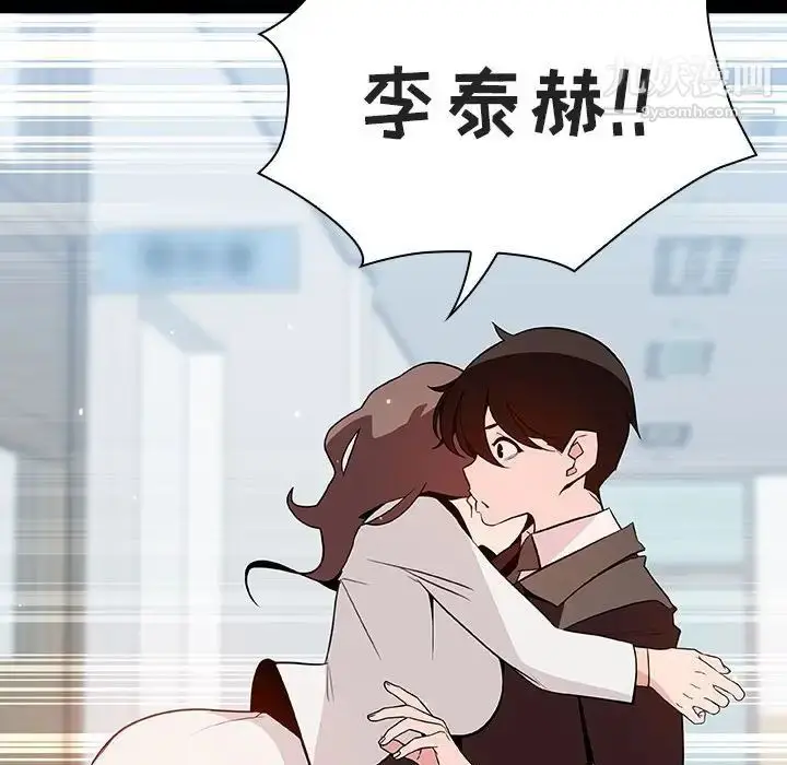 《与上司的密约》第57话图161