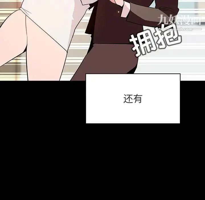《与上司的密约》第57话图162