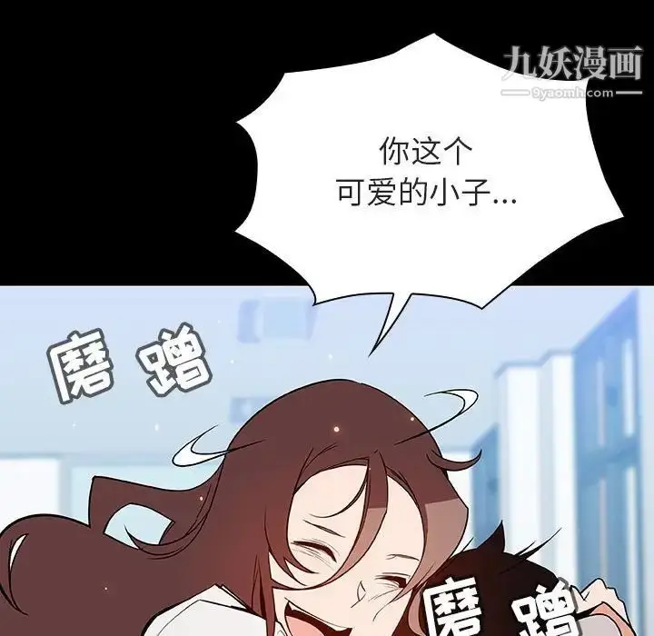 《与上司的密约》第57话图163