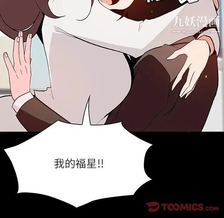 《与上司的密约》第57话图164