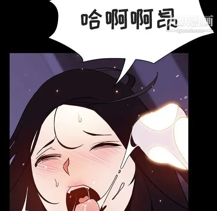 《与上司的密约》第57话图17