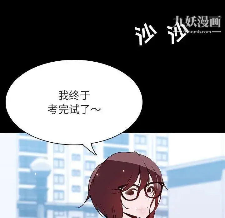 《与上司的密约》第57话图171