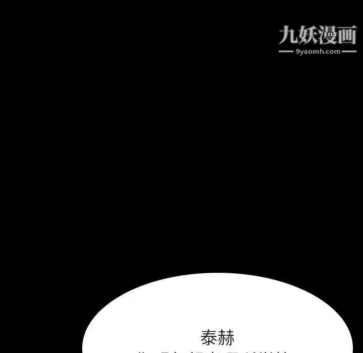 《与上司的密约》第57话图174