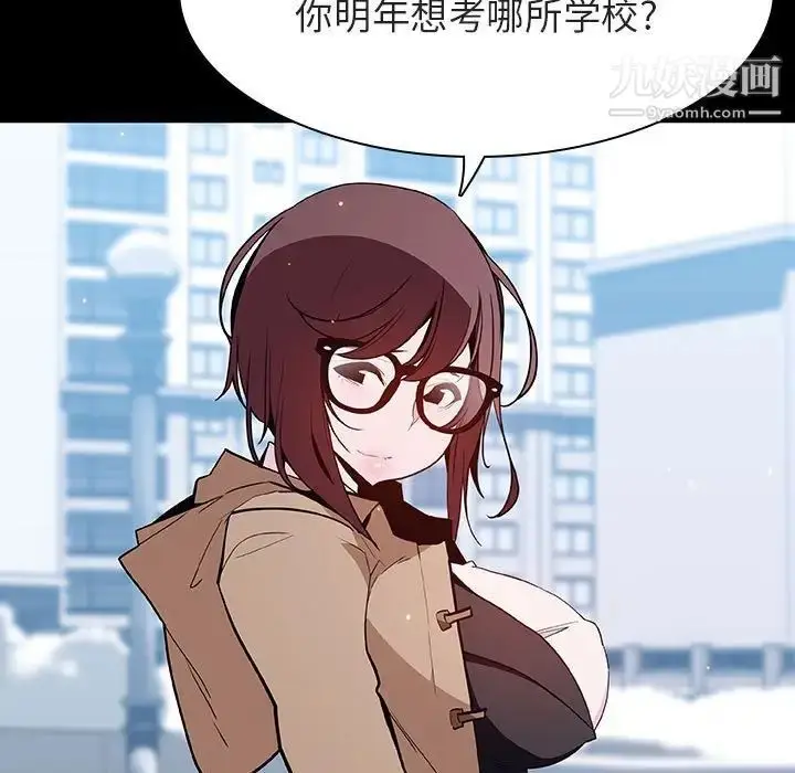 《与上司的密约》第57话图175
