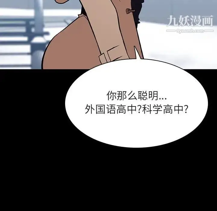 《与上司的密约》第57话图176