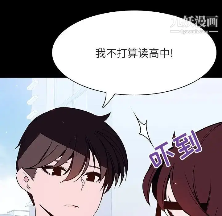 《与上司的密约》第57话图177