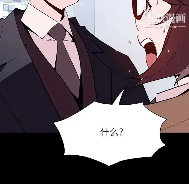 《与上司的密约》第57话图178