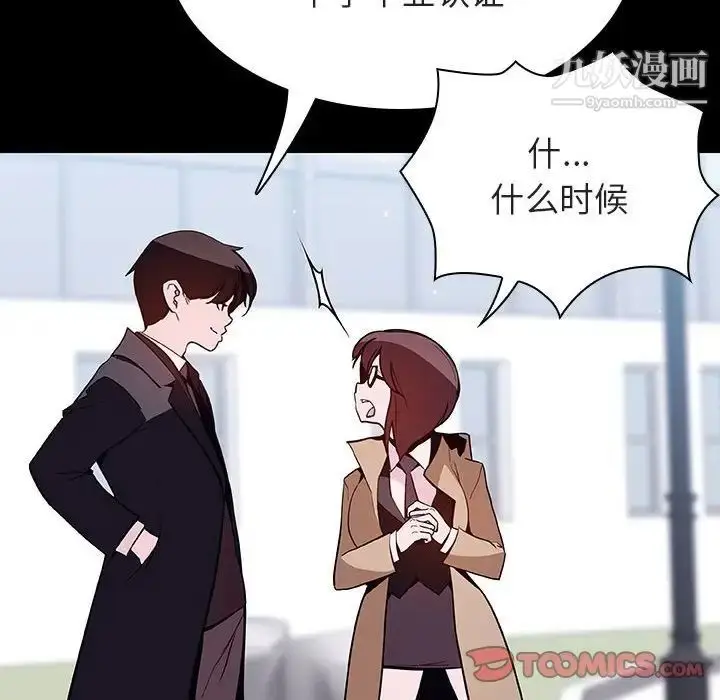 《与上司的密约》第57话图180