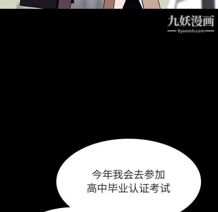 《与上司的密约》第57话图181