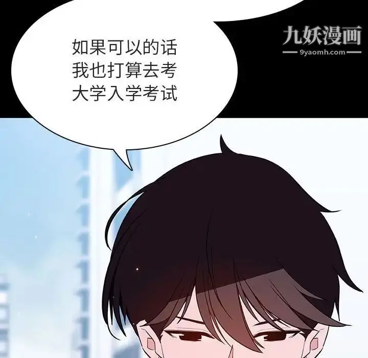 《与上司的密约》第57话图182