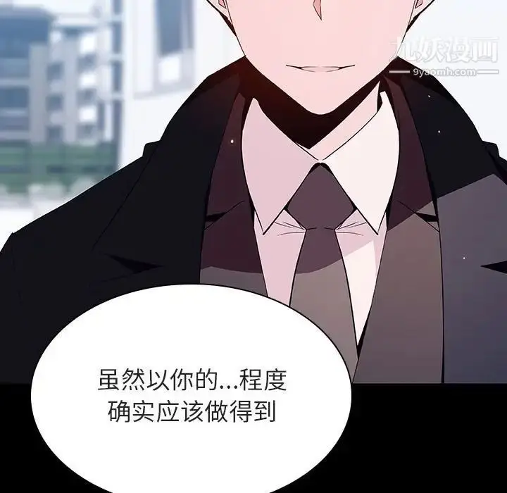 《与上司的密约》第57话图183