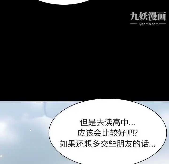 《与上司的密约》第57话图184