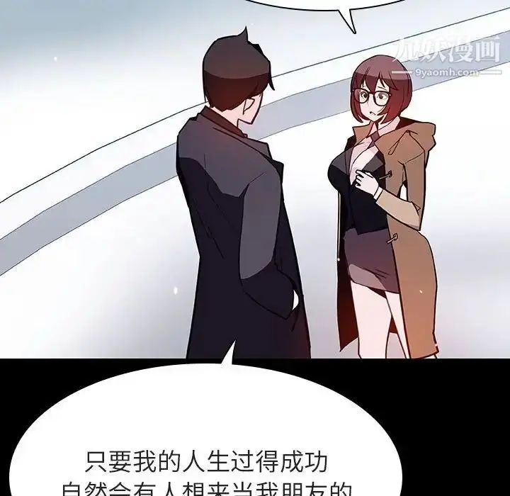《与上司的密约》第57话图185