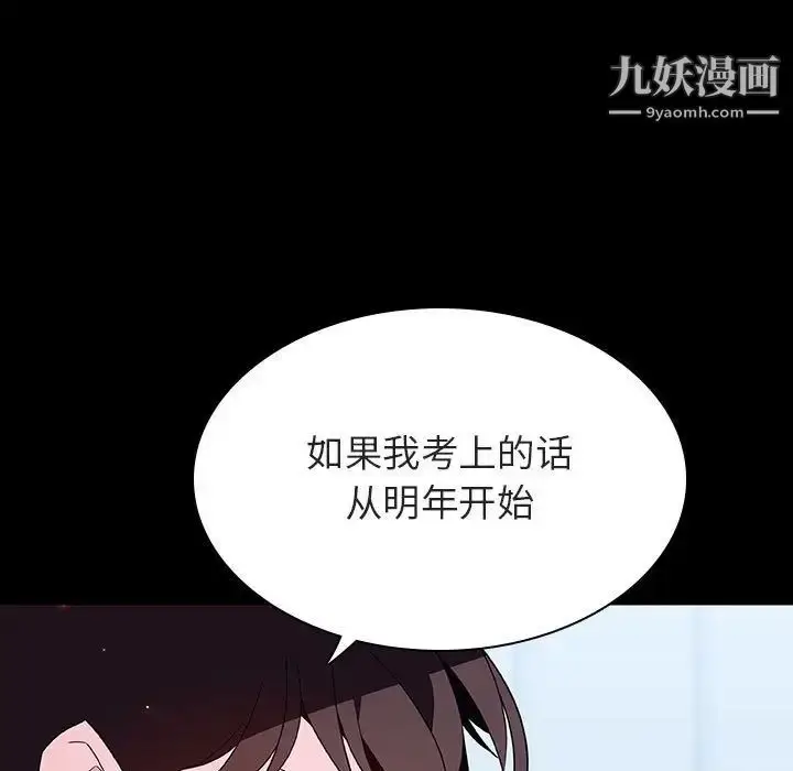 《与上司的密约》第57话图189