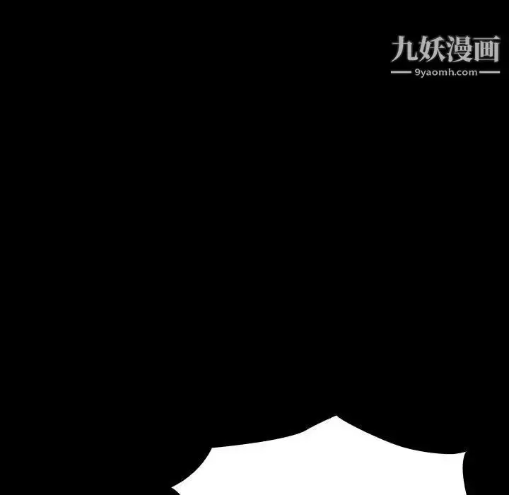 《与上司的密约》第57话图19