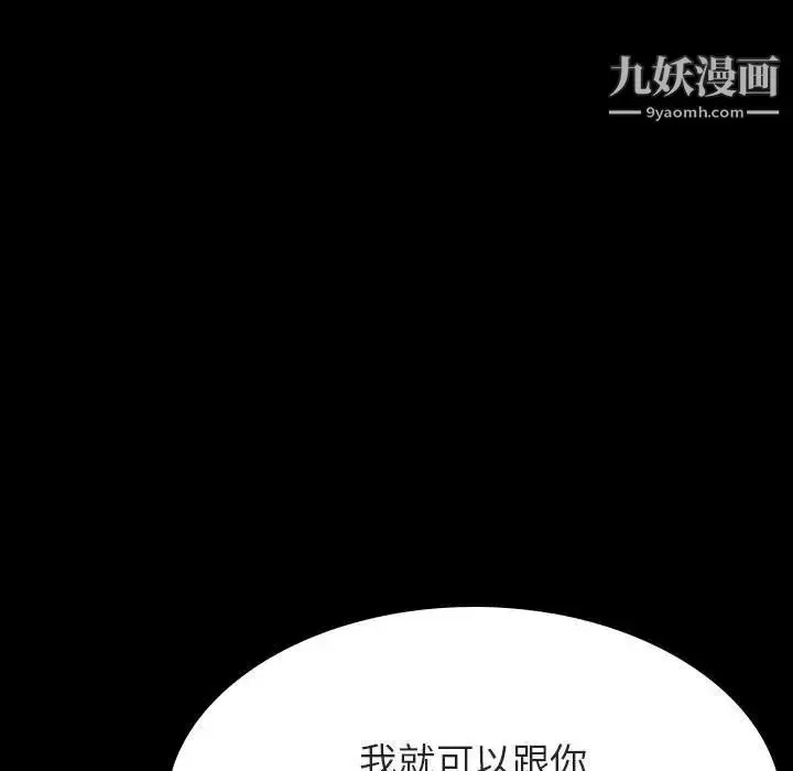 《与上司的密约》第57话图191